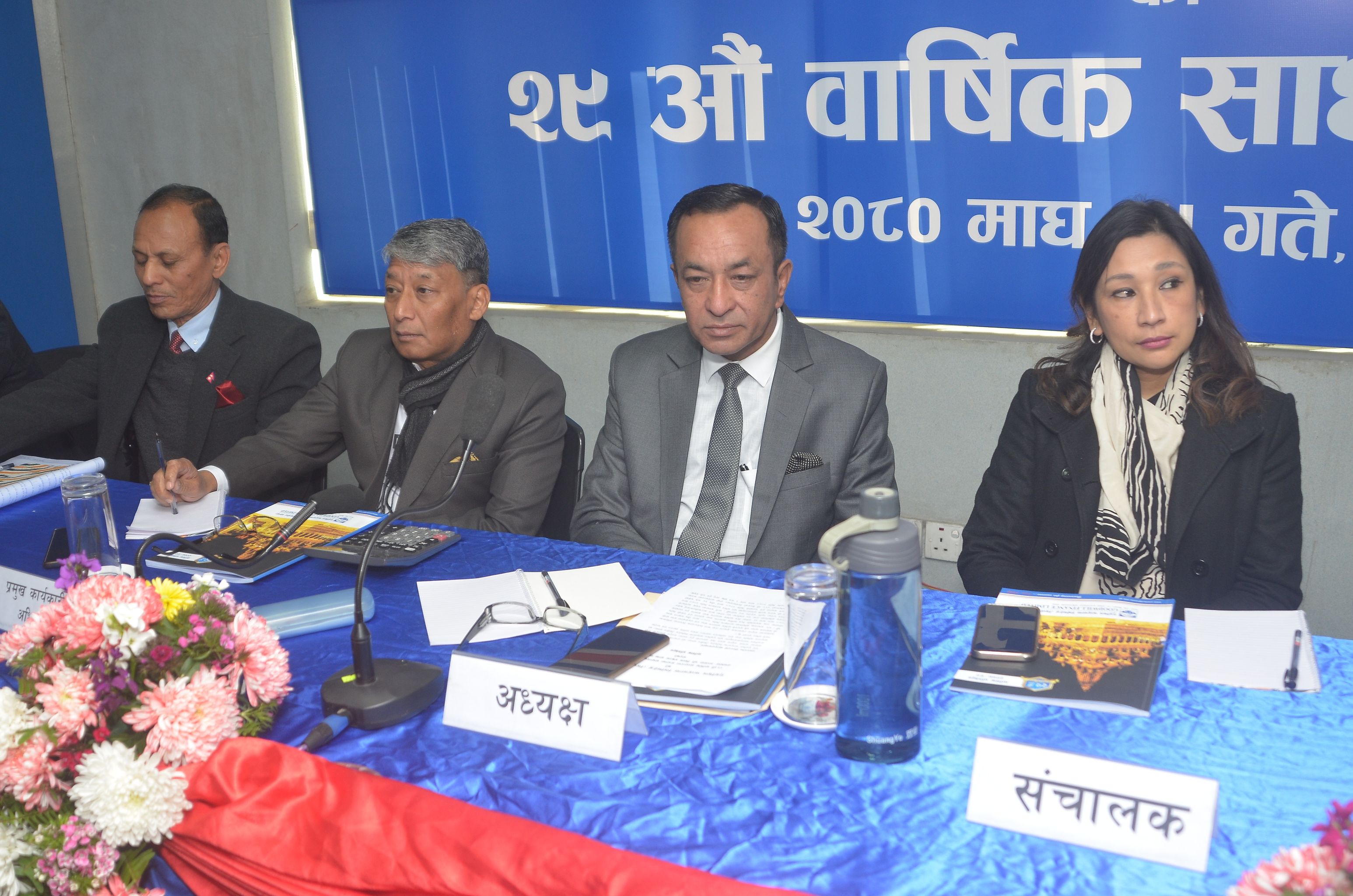 29th AGM