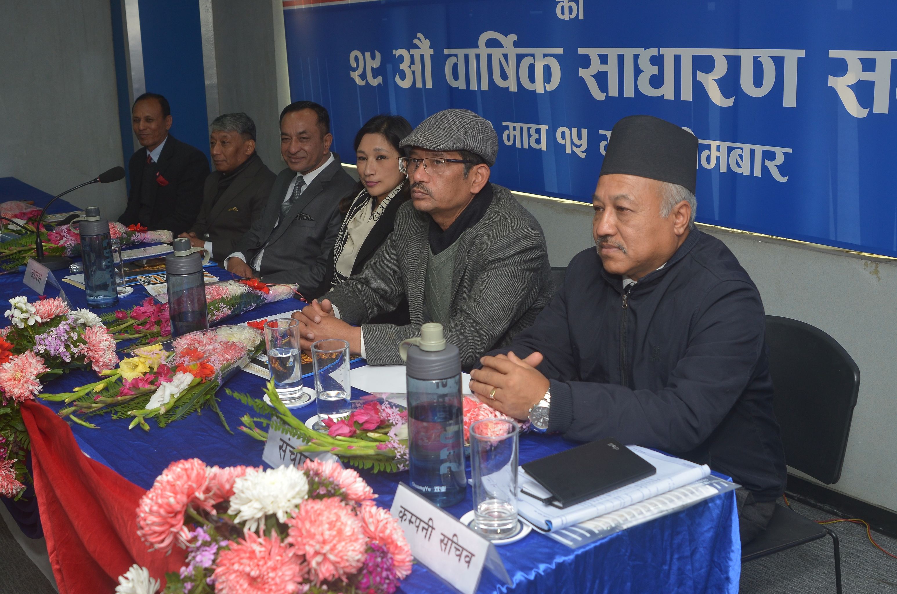 29th AGM