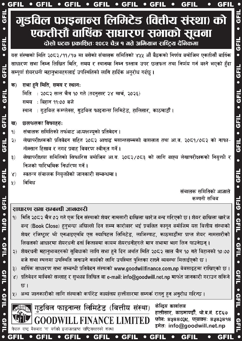 31st AGM Notice
