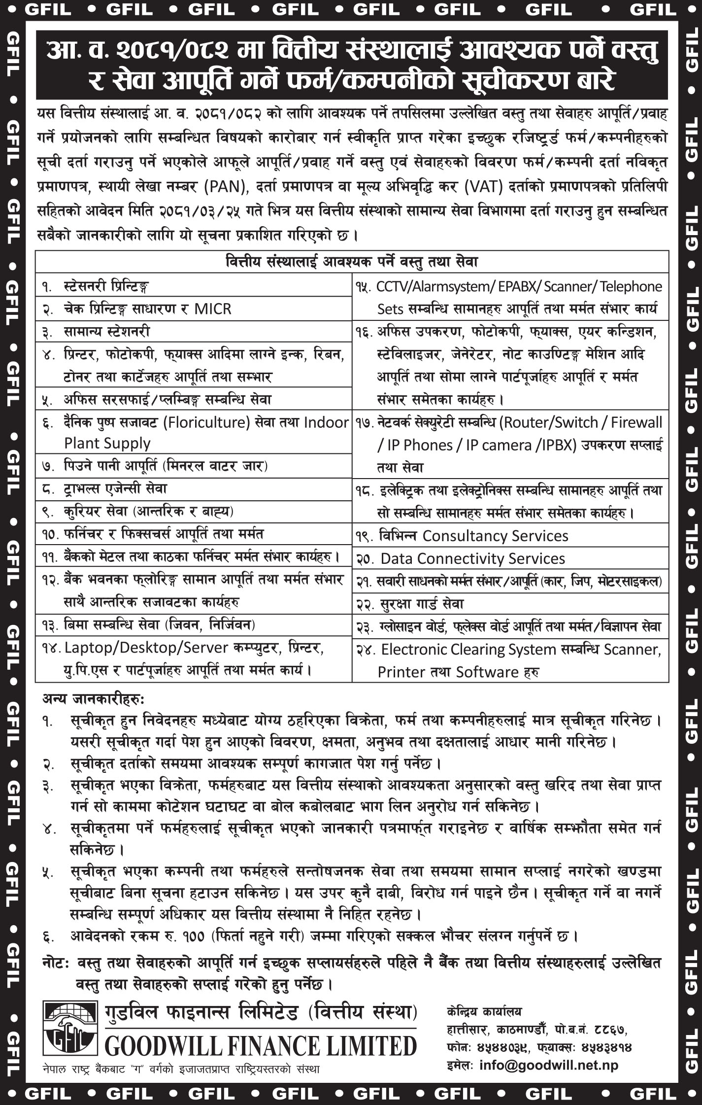 Company listing